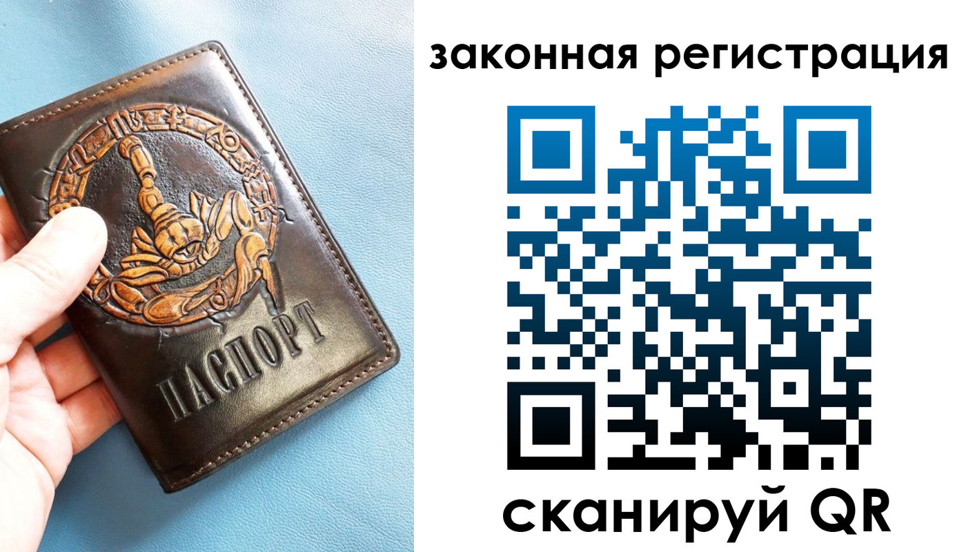 прописка от собственника в Дальнереченске