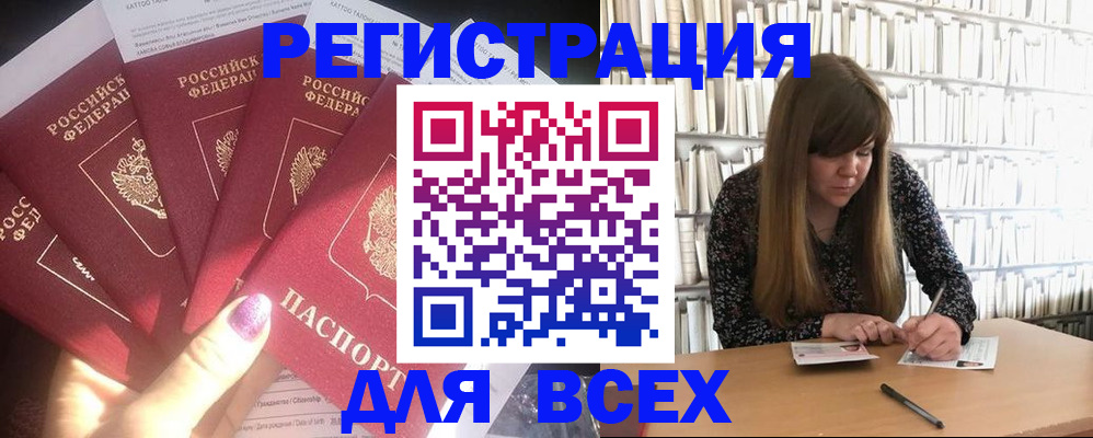 временная регистрация законно в Дальнереченске