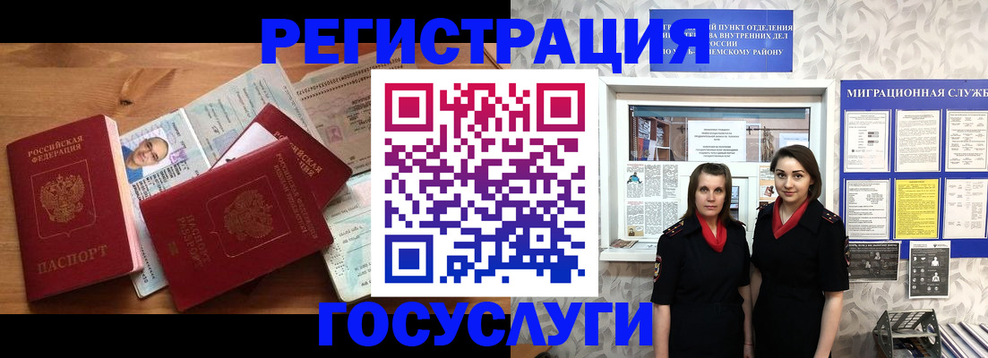 временная регистрация адрес в Дальнереченске